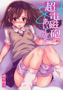 hentai on moregirls (886)